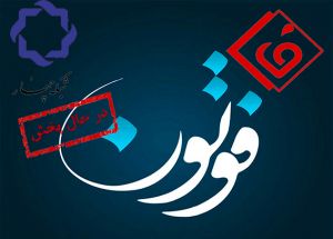 برنامه فوتون-شبکه چهار صدا و سیمای جمهوری اسلامی ایران: عکس شماره 3 / 6
